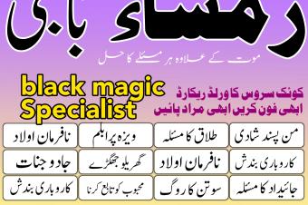Amil baba bangali Amil baba in pakistan Amil baba kala jadu Amil baba lahore Kala jadu amil Kala jadu expert Kala jadu ka tor